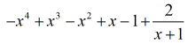 -x^4+x^3-x^2+x-1+2/x+1