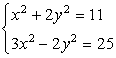 {x^2+2y^2=11, 3x^2-2y^2=25