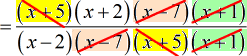 cancel in both numerator and denominator the following binomials: (x+5), (x-7) and (x+1).