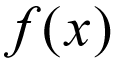 f(x) means f is some expression involving the variable x